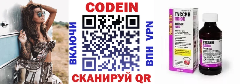 сколько стоит  Зарайск  мориарти состав  Кодеиновый сироп Lean Purple Drank 