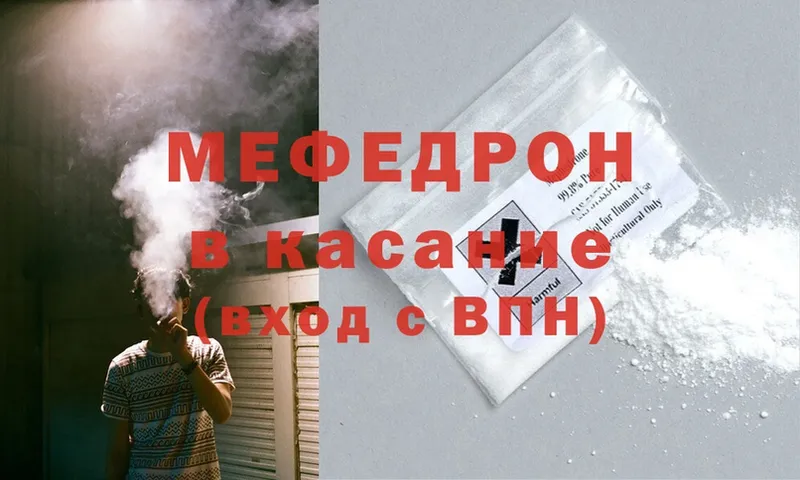 МЯУ-МЯУ mephedrone  Зарайск 