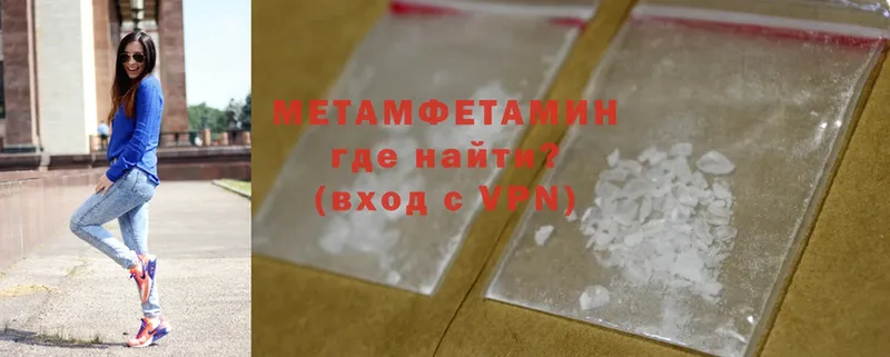 Метамфетамин Methamphetamine  Зарайск 